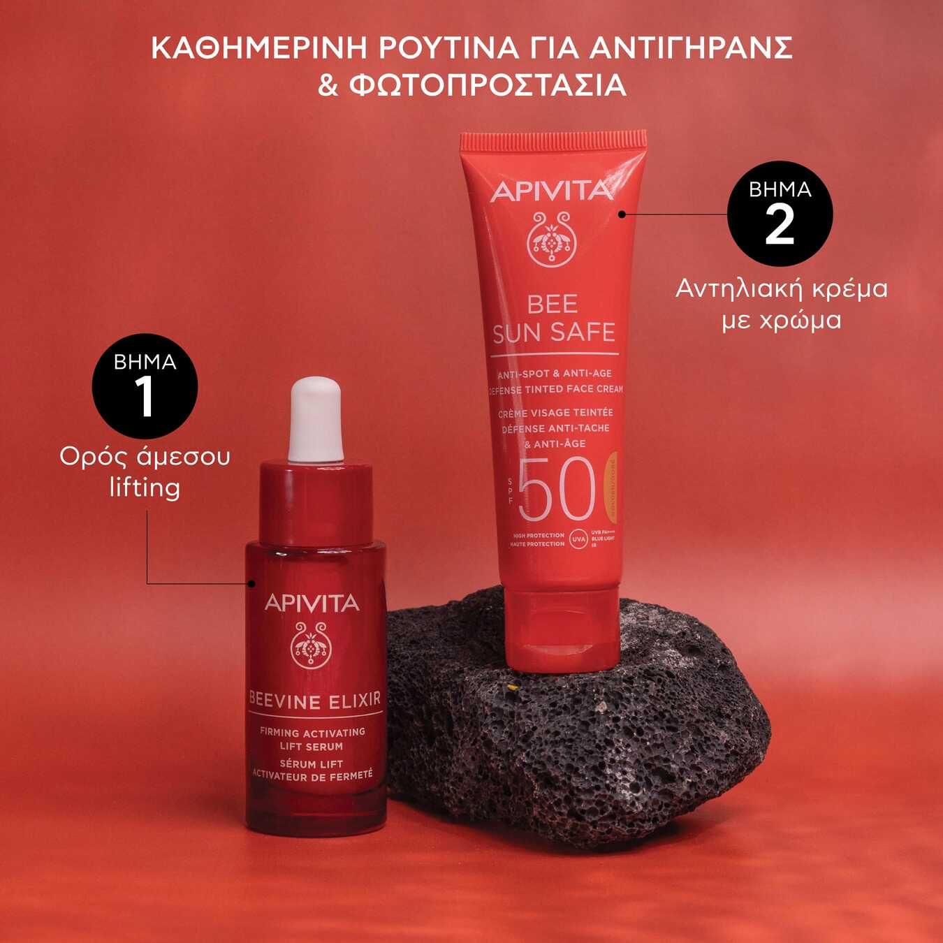 APIVITA - BEE SUN SAFE Κρέμα Προσώπου κατά των πανάδων & των ρυτίδων με χρώμα SPF50 (golden) - 50ml